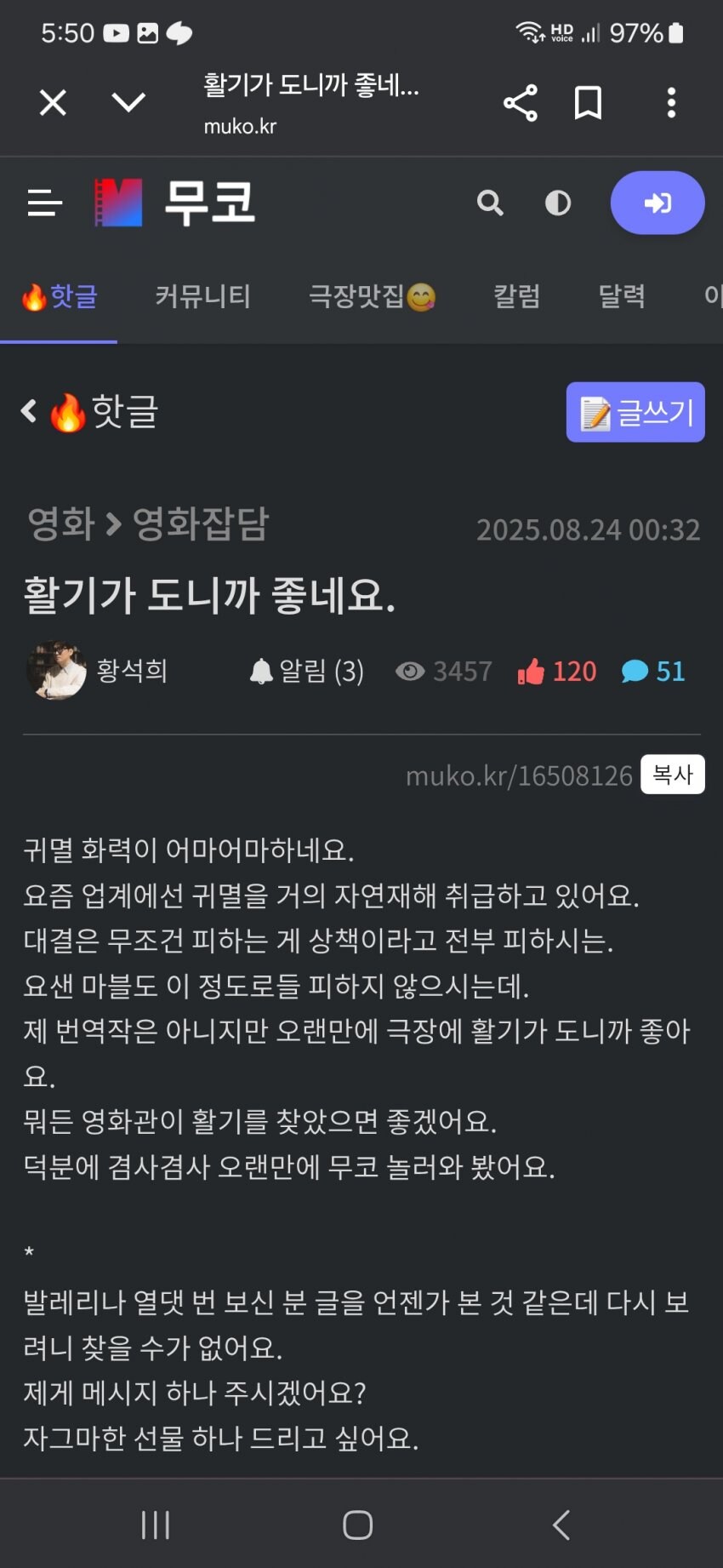 황석희 번역가 : 귀칼은 지금 업계에선 자연재해 취급_1.jpg