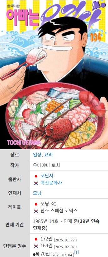 신기하게 계속 정발해주는 만화_1.png