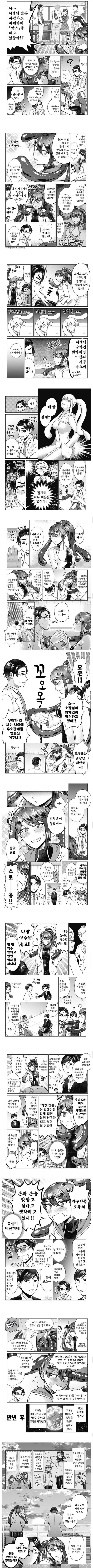 외계인들과 만나자마자 성관계를 가져버려서 베이비붐이 오는 만화_2.jpg