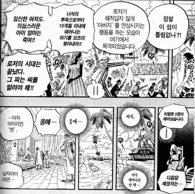 원피스) 가프는 그냥 캐릭터 붕괴한거 같음_1.png