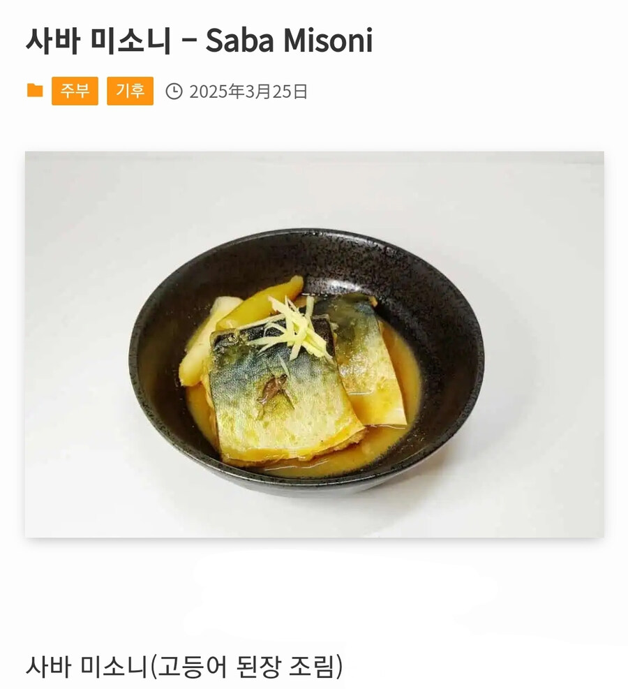 ㅋㅋㅋ 시발 만화에서 사바노 미소니 나왔다! 라는 대사가 있어서 뭔가 했네_1.jpg
