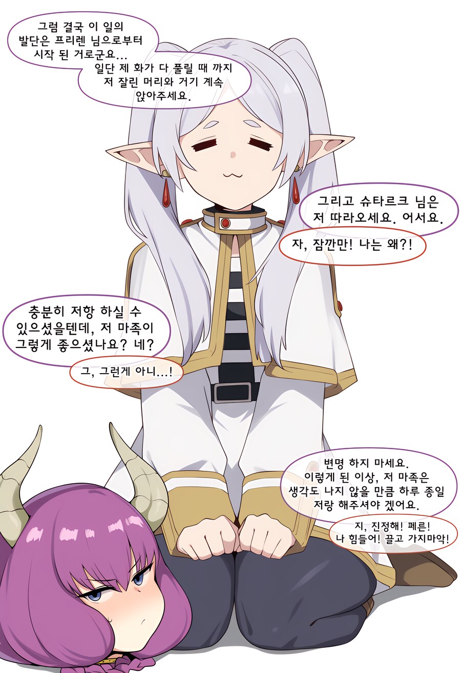 프리렌,ai)힘찬이의 동정을 강탈당한 효은이manhwa_4.png