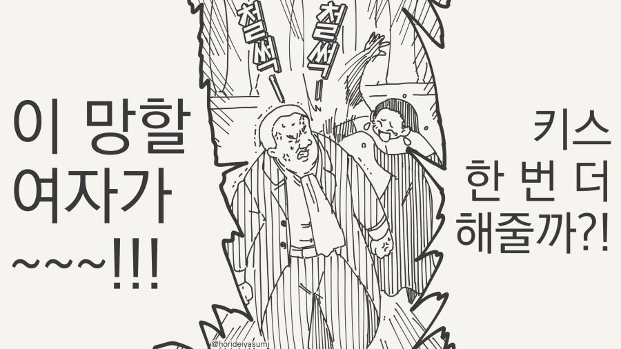 미녀와 야수 만화_4.jpg