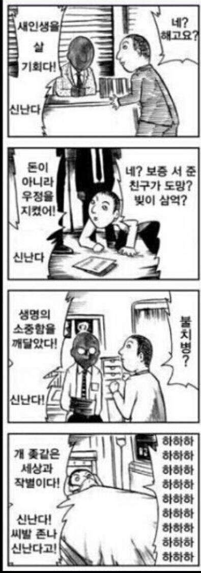스트레스가 제로인 사람 .manwha_2.jpg