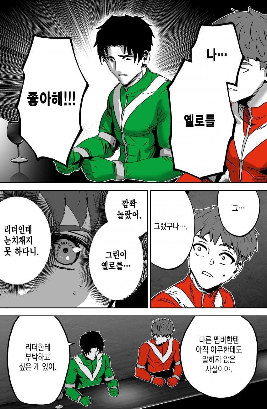 인간관계가 동물의 왕국인 파워레인저 만와.manga_3.jpg