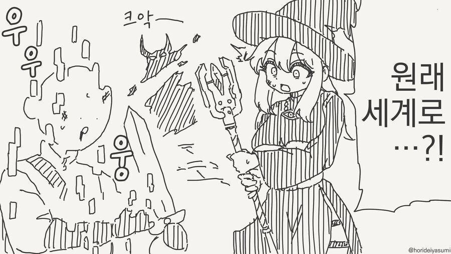 원래 세계로 돌아갔던 용사.manga_1.jpg