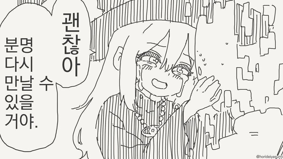 원래 세계로 돌아갔던 용사.manga_2.jpg