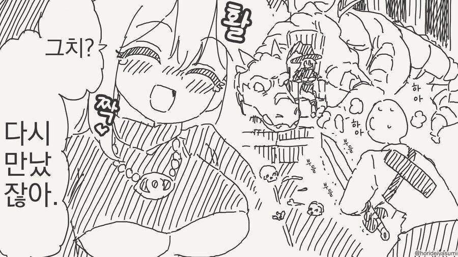 원래 세계로 돌아갔던 용사.manga_4.jpg