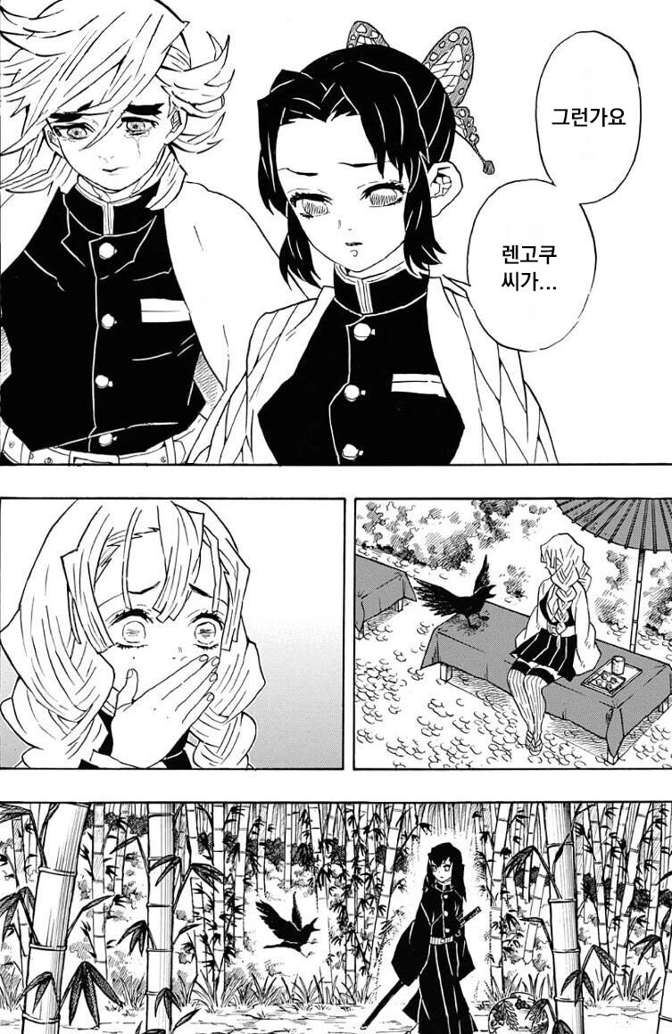 귀멸)빙주밈이 유행했던 이유.jpg_2.jpg