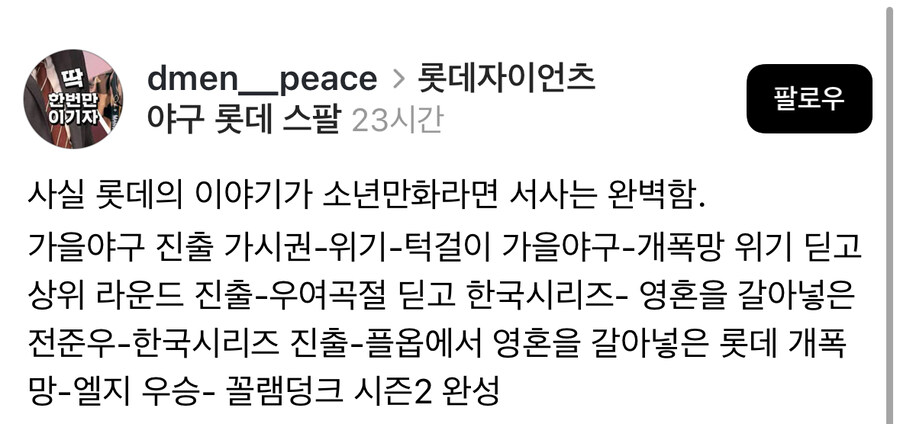 롯데 야구만화 시나리오.jpg_1.jpg