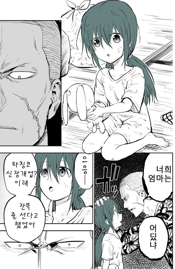 사채업자의 무서운 현실 1~9화 [完] 만화 .manhwa_2.jpg