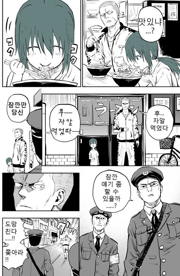 사채업자의 무서운 현실 1~9화 [完] 만화 .manhwa_7.jpg