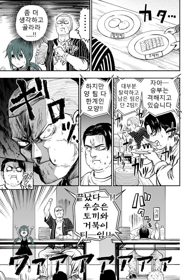 사채업자의 무서운 현실 1~9화 [完] 만화 .manhwa_16.jpg