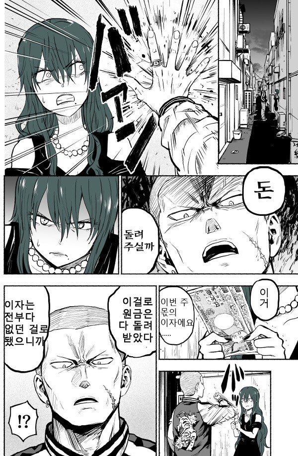 사채업자의 무서운 현실 1~9화 [完] 만화 .manhwa_21.jpg