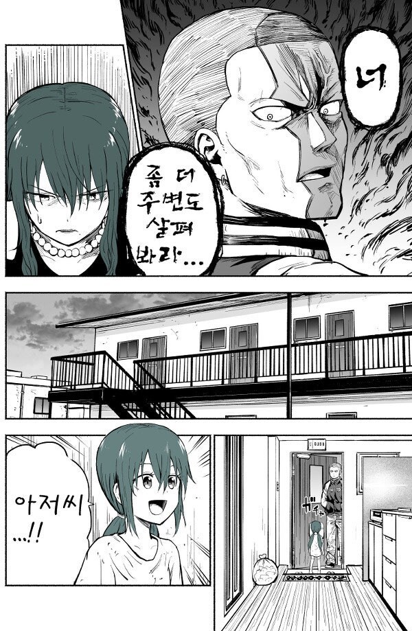 사채업자의 무서운 현실 1~9화 [完] 만화 .manhwa_23.jpg