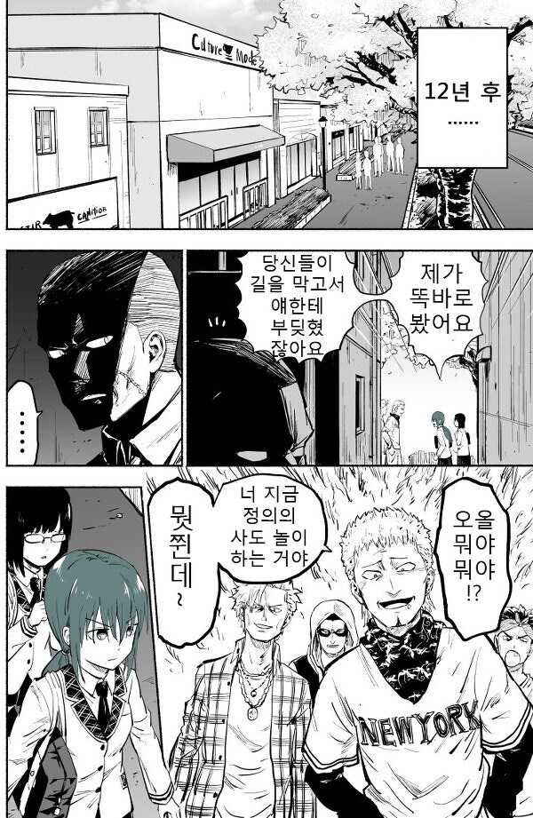 사채업자의 무서운 현실 1~9화 [完] 만화 .manhwa_29.jpg