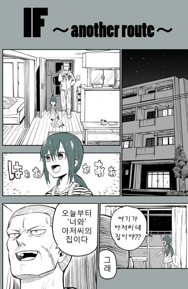 사채업자의 무서운 현실 1~9화 [完] 만화 .manhwa_33.jpg