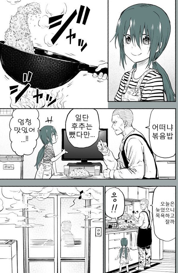사채업자의 무서운 현실 1~9화 [完] 만화 .manhwa_34.jpg