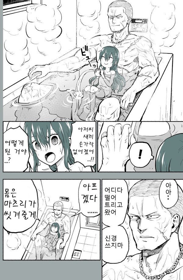 사채업자의 무서운 현실 1~9화 [完] 만화 .manhwa_35.jpg