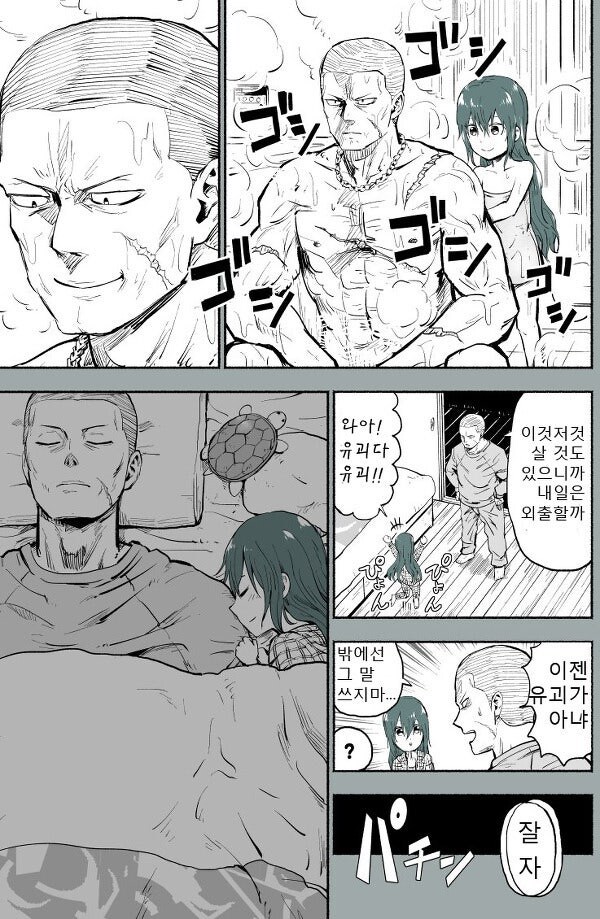 사채업자의 무서운 현실 1~9화 [完] 만화 .manhwa_36.jpg