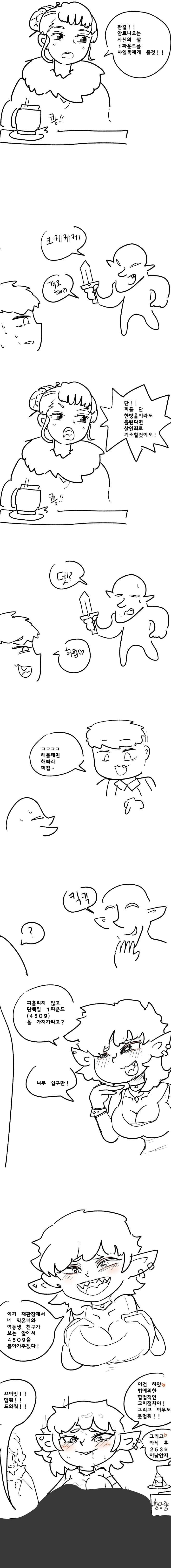 잔혹한 베네치아의 상인 샤일록 만와_1.jpg