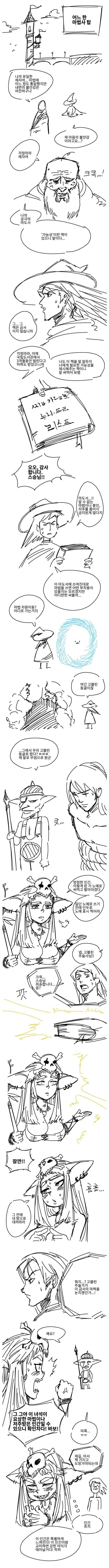 금지된 금서로 금지된 고블린 던전으로 이동하는 만와_1.jpg