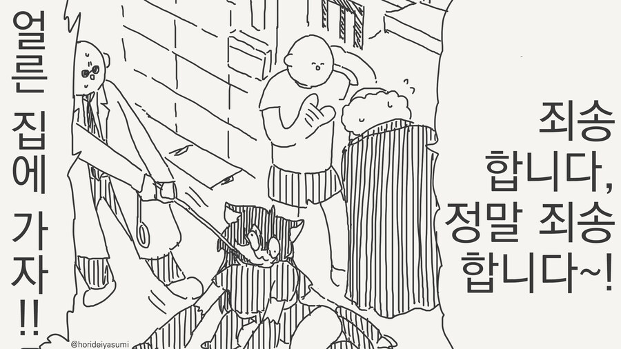 실험체가 탈출하는 만화_4.jpg