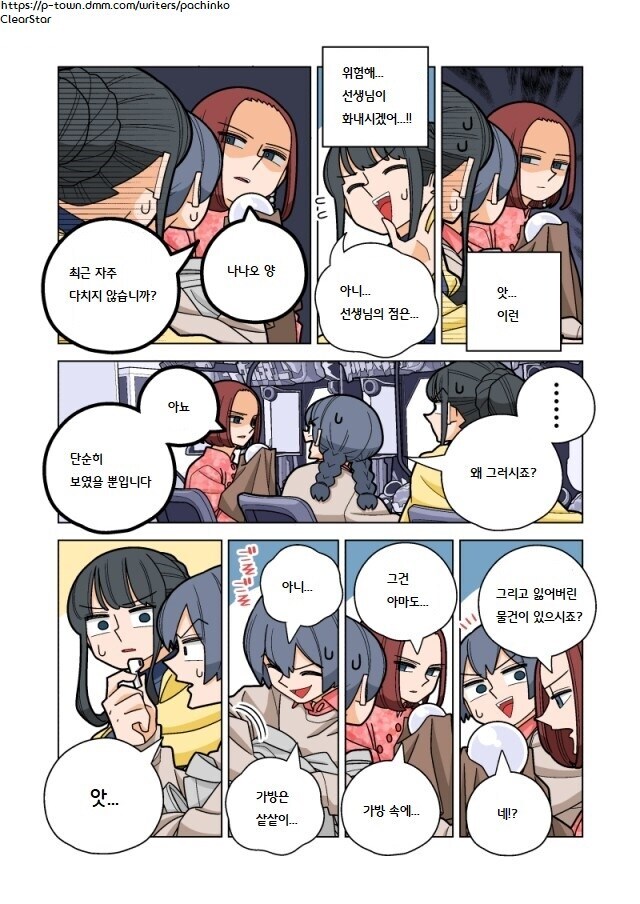 파칭코로 매번 잃는 점술가의 본 실력.manga_3.jpg