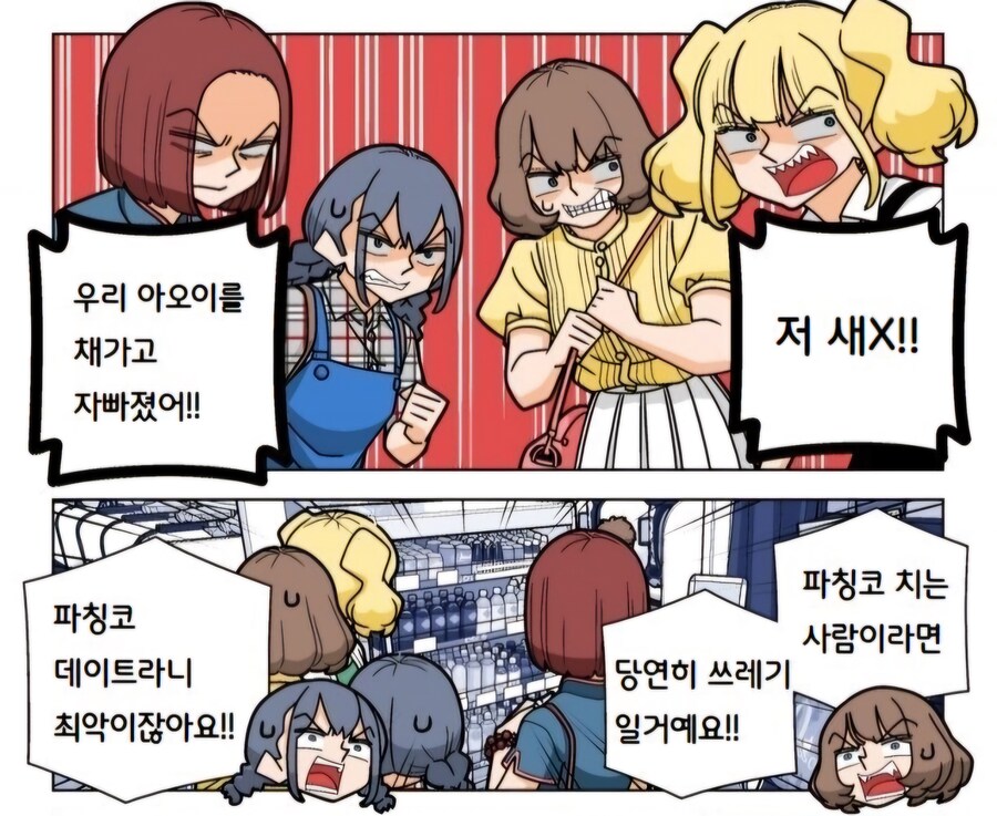 파칭코로 매번 잃는 점술가의 본 실력.manga_5.jpg