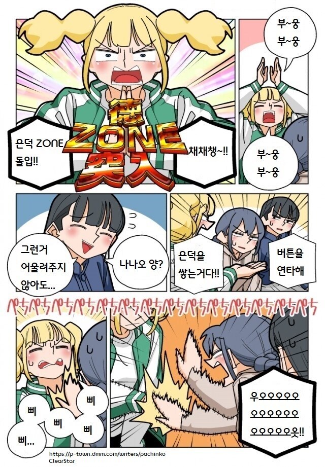 파칭코 아가씨들의 술자리.manga_4.jpg