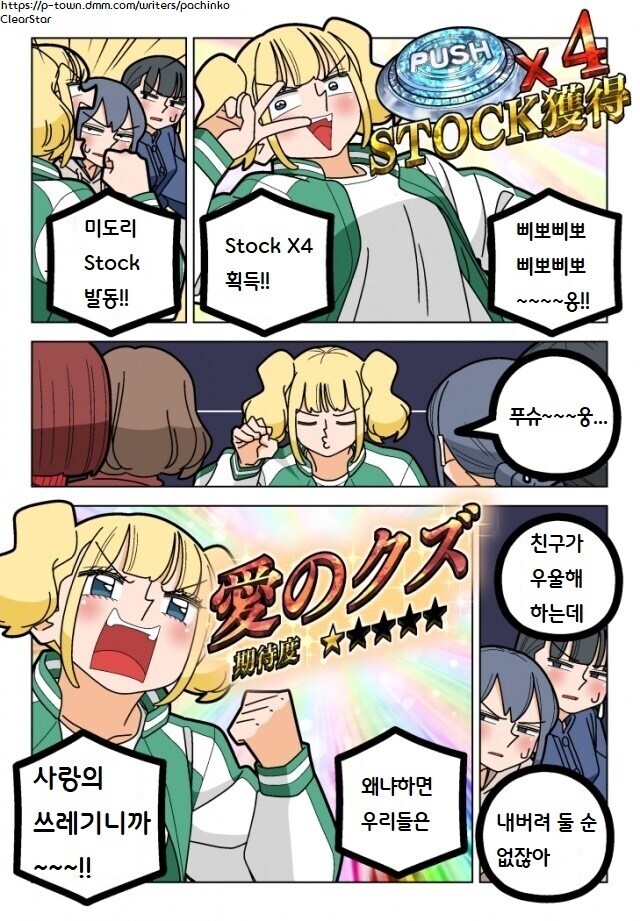 파칭코 아가씨들의 술자리.manga_5.jpg