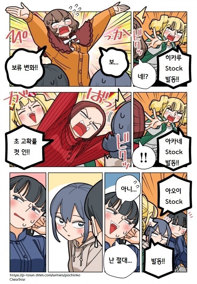 파칭코 아가씨들의 술자리.manga_6.jpg