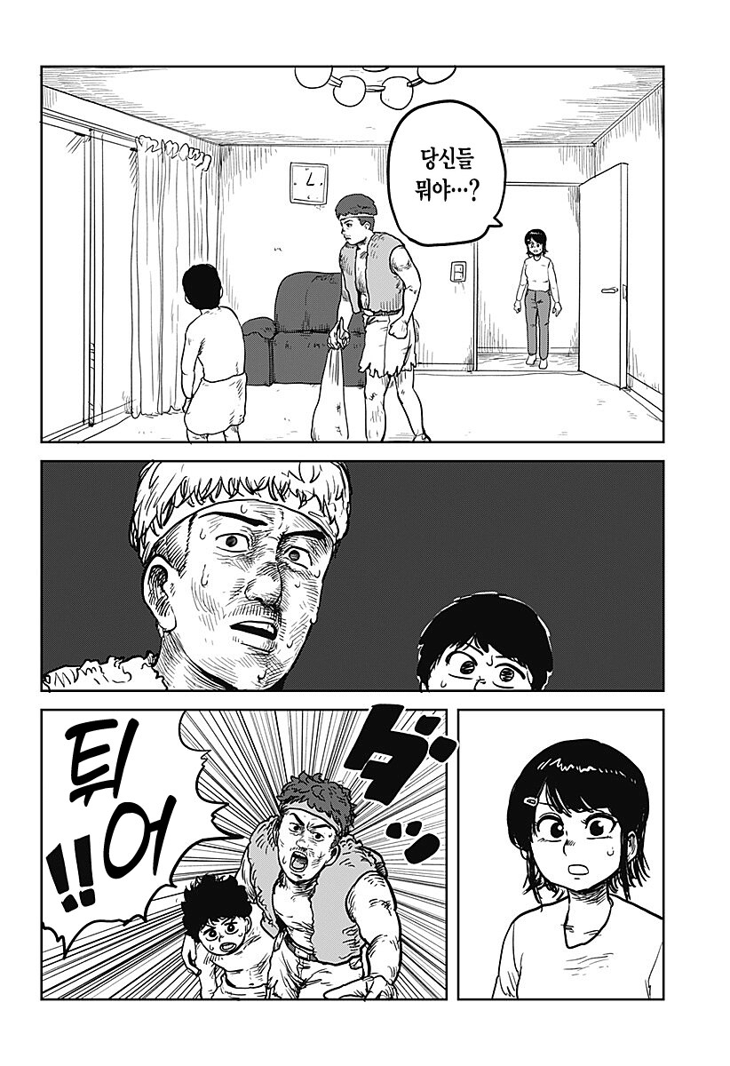 두근두근 산적 직업체험 .manhwa_12.png