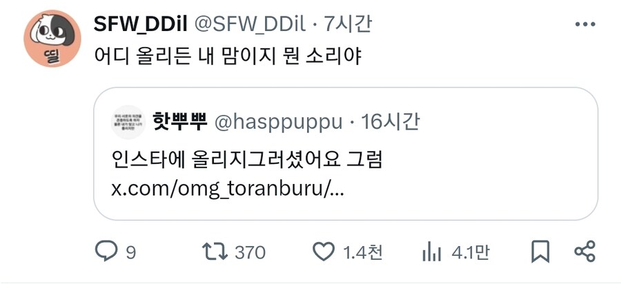 육아만화 그리는 작가님 상대로 패악질 부리는_2.jpg