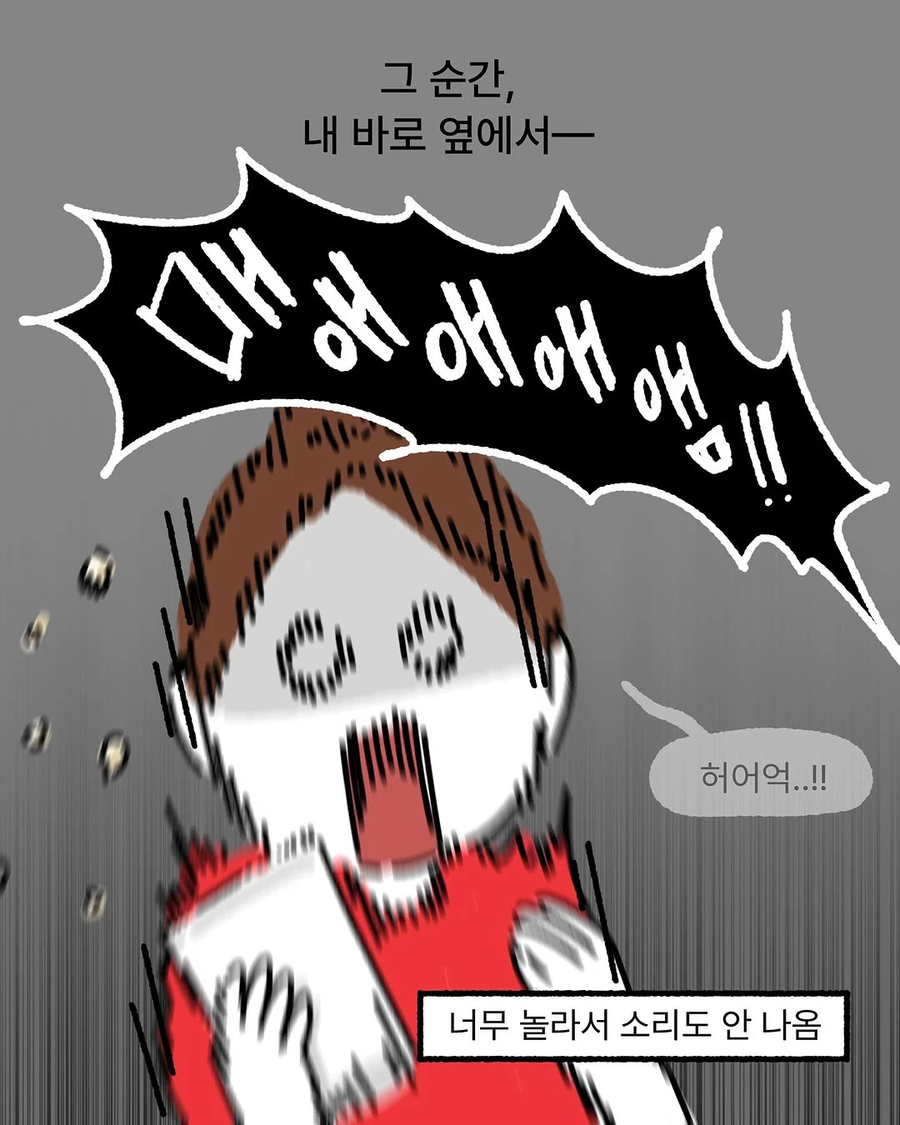 영화관에서 기절할뻔한 .manwha_5.webp