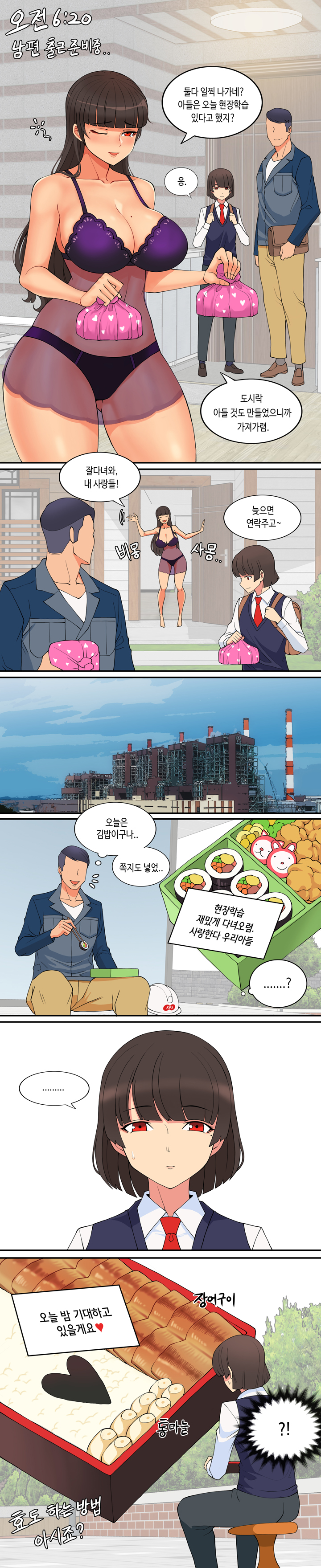 [유부녀김복자39세]남편과 아들의 도시락을 챙겨주다_1.jpg