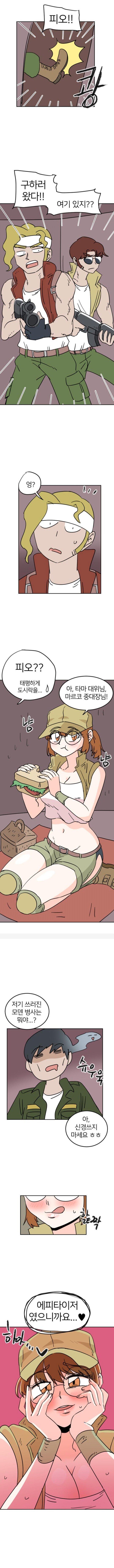약후?) 자백제를 맞은 피오 제르미.manhwa_4.jpg