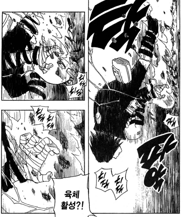 나루토) 5속성중 뭔가 밸런스가 이상한 속성_1.png