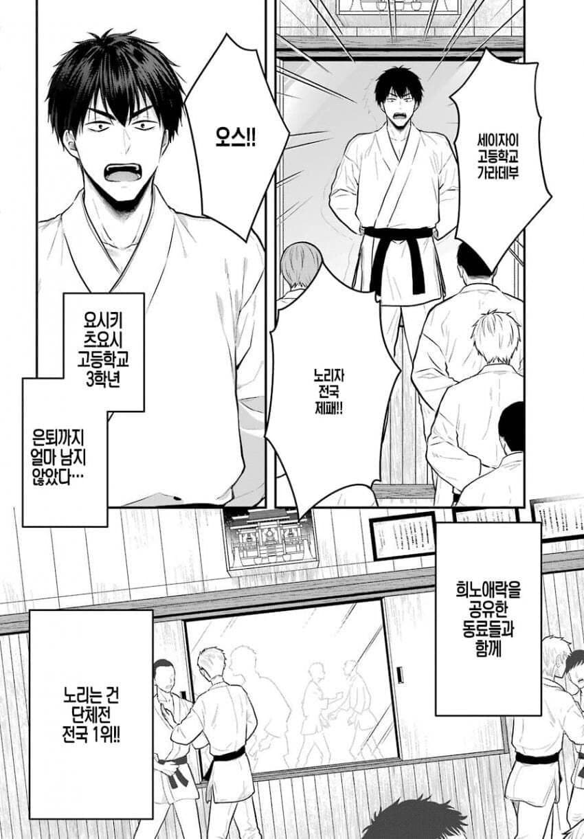 치한에서 구해준 악마 같은 여자애.manga_8.jpg