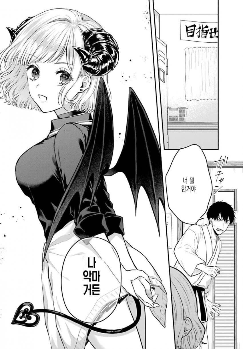 치한에서 구해준 악마 같은 여자애.manga_14.jpg
