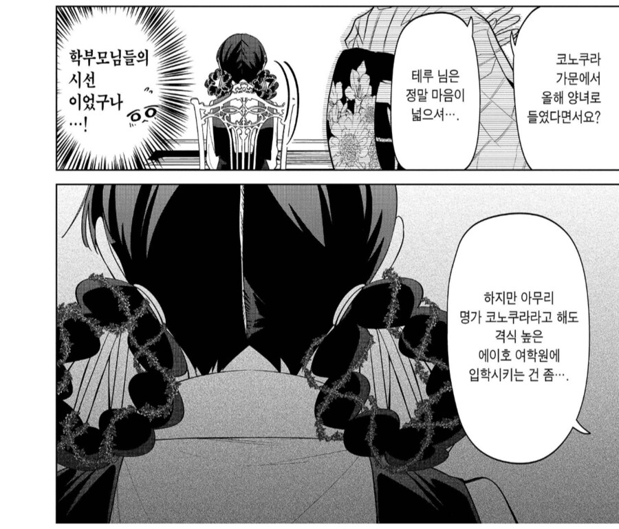 애비새퀴가 죽어 마땅한 만화.manhwa_3.png
