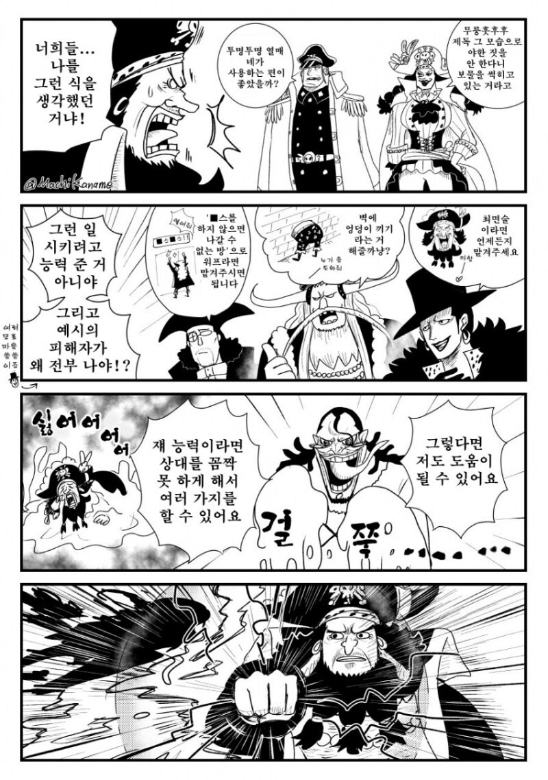 원피스) 검은수염 해적단 특.jpg_2.jpg