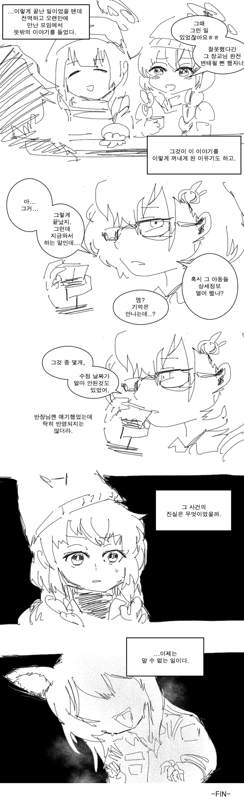 군종병 컴퓨터에 얃옹이 깔려있는.manwha_10.png