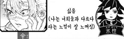 귀멸) 풍주가 기붕이를 오해한 이유.jpg_1.jpg