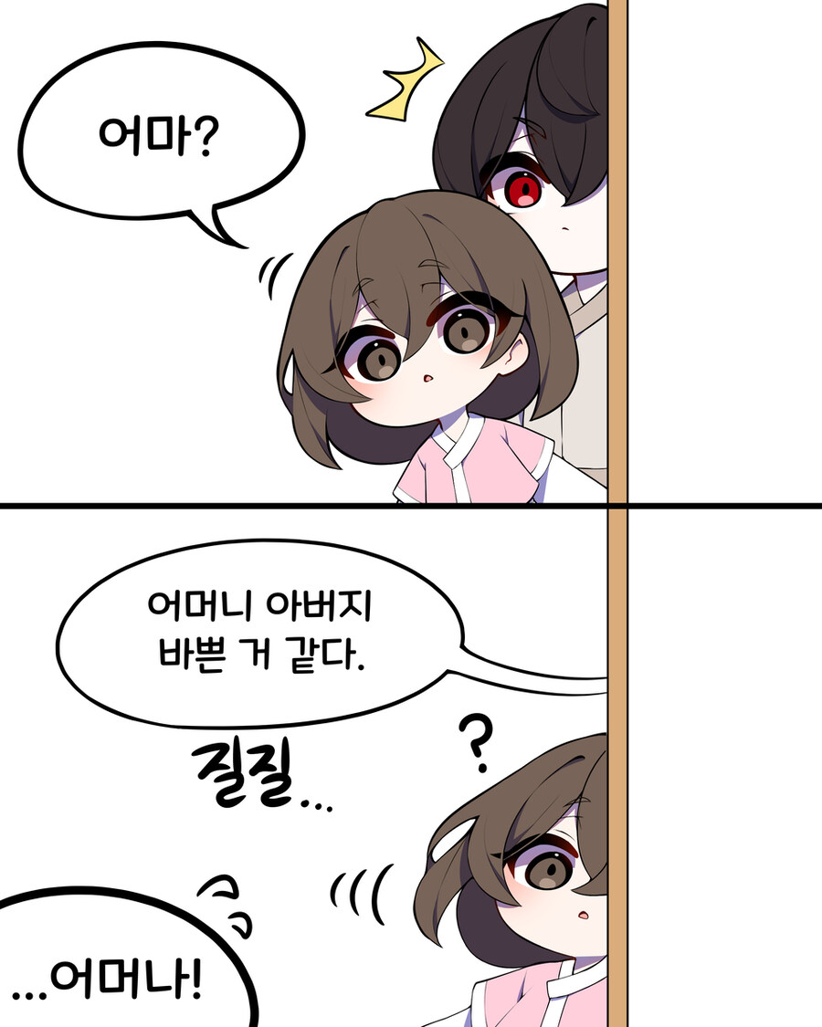 선녀와 나무꾼 만화_15.jpg