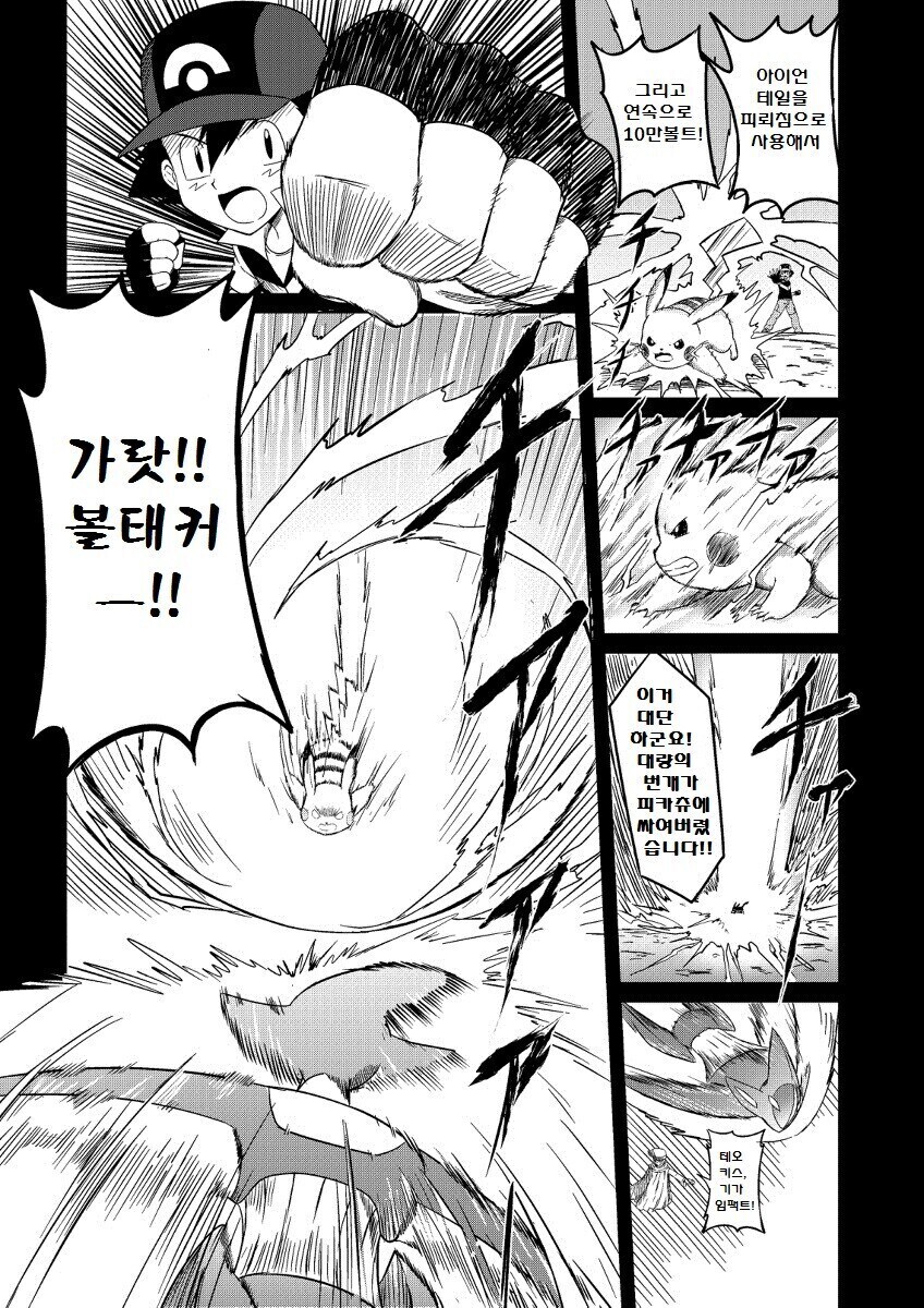지우가 리그에서 패배하는 만화_3.jpg