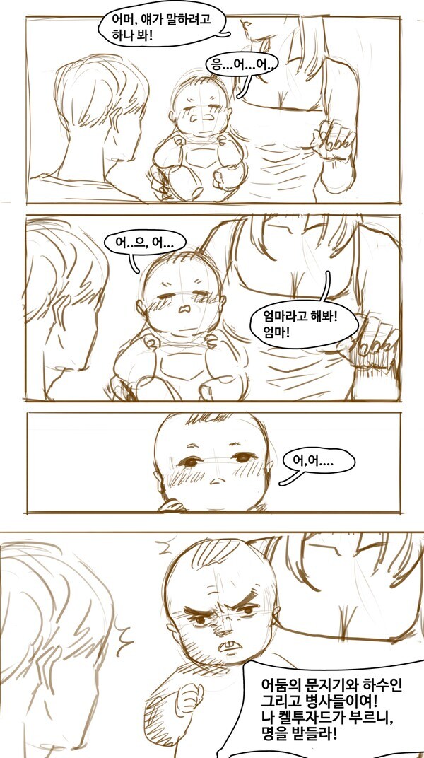감동의 옹알이.manga_1.jpg