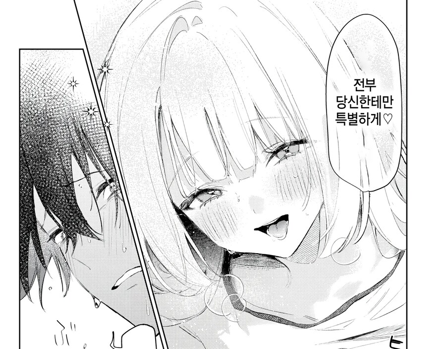 10일연속으로 야근에 지친나는 마사지에 갔더니 동창이 있엇다.manhwa_6.jpg