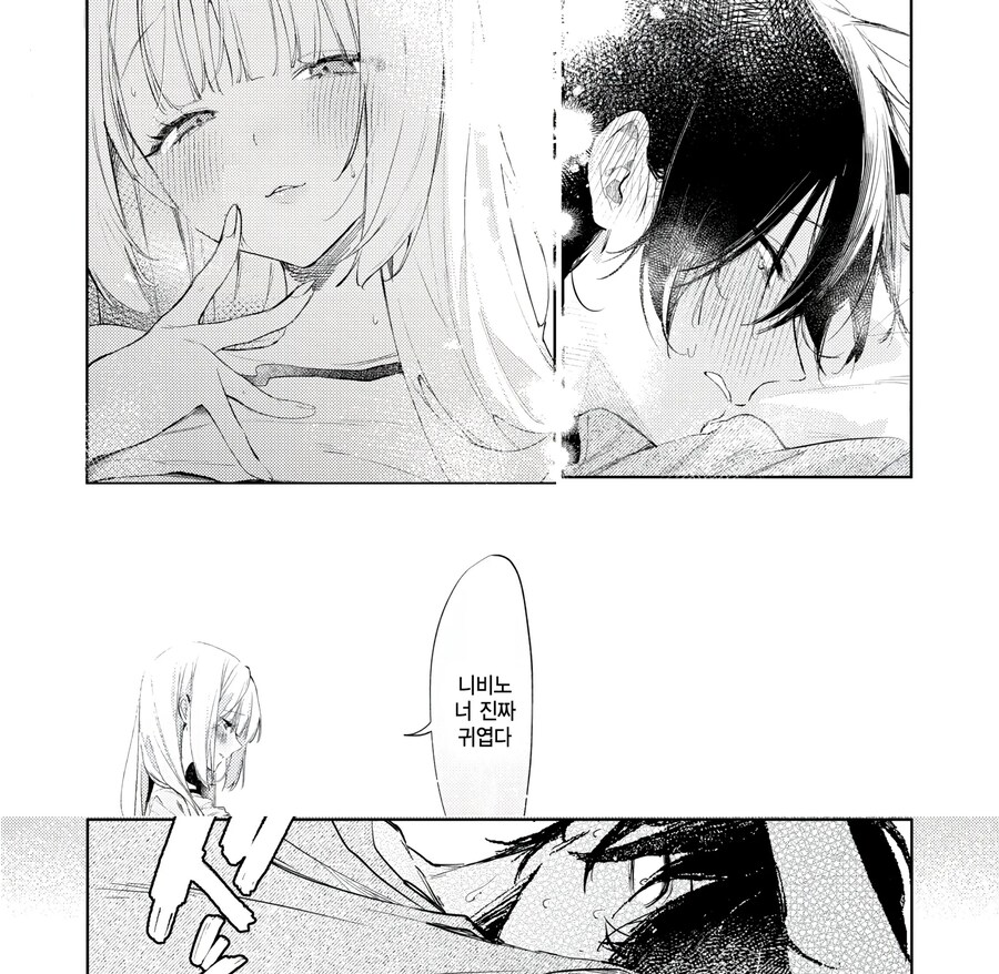 10일연속으로 야근에 지친나는 마사지에 갔더니 동창이 있엇다.manhwa_7.jpg