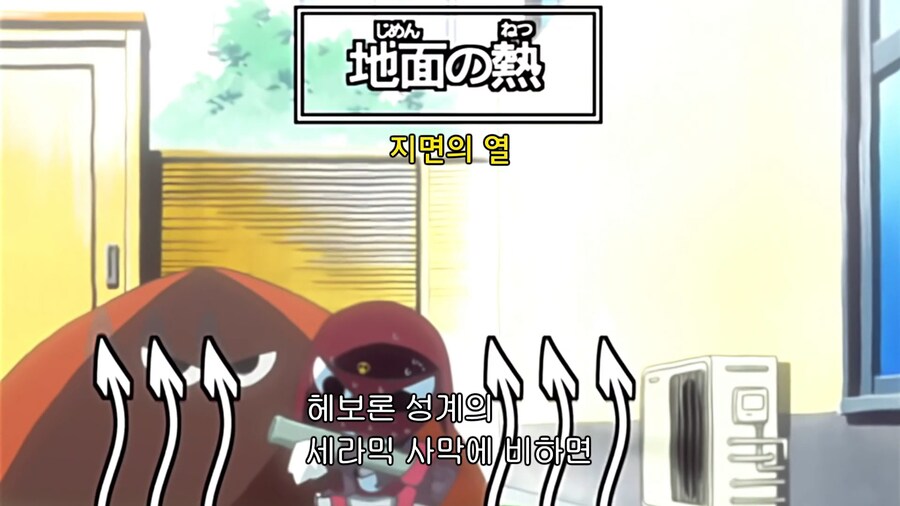 케로로]이 정도 더위는 아무것도 아니다!_7.jpg
